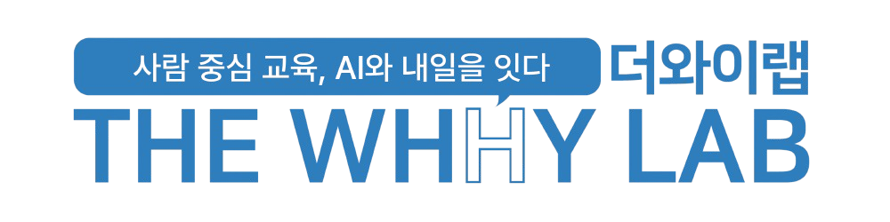 더와이랩