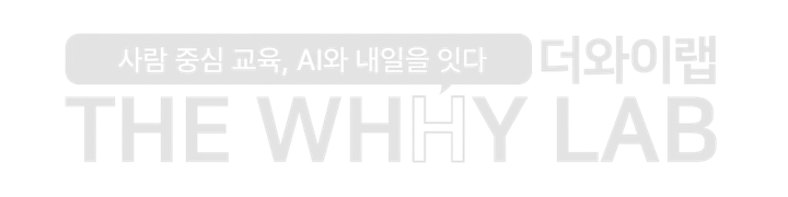더와이랩