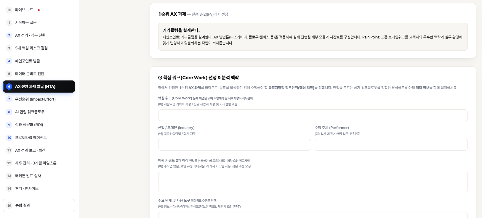 HTA 웹 워크시트 화면