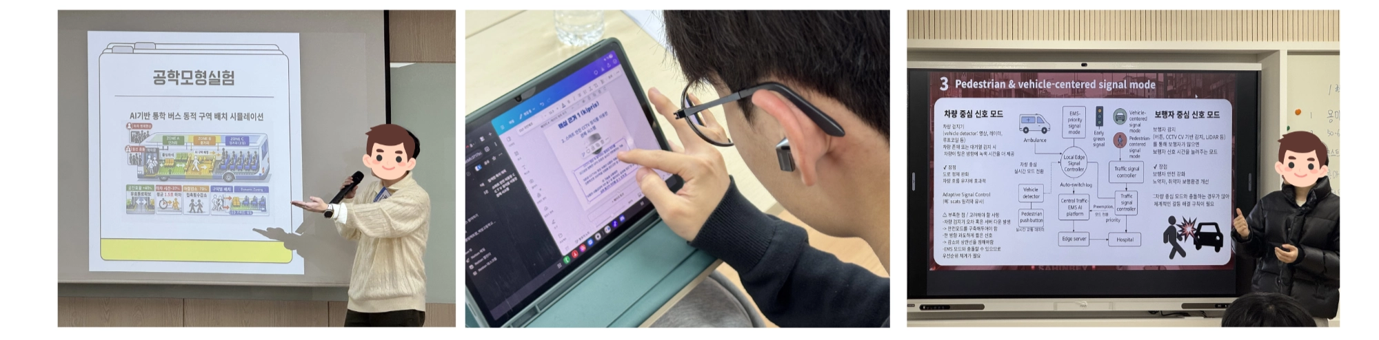 스쿨임팩트랩 현장 사진