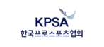 KPSA 한국프로스포츠협회