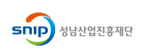 성남산업진흥재단