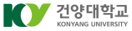 건양대학교