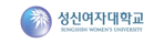 성신여자대학교