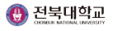 전북대학교