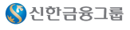 신한금융그룹