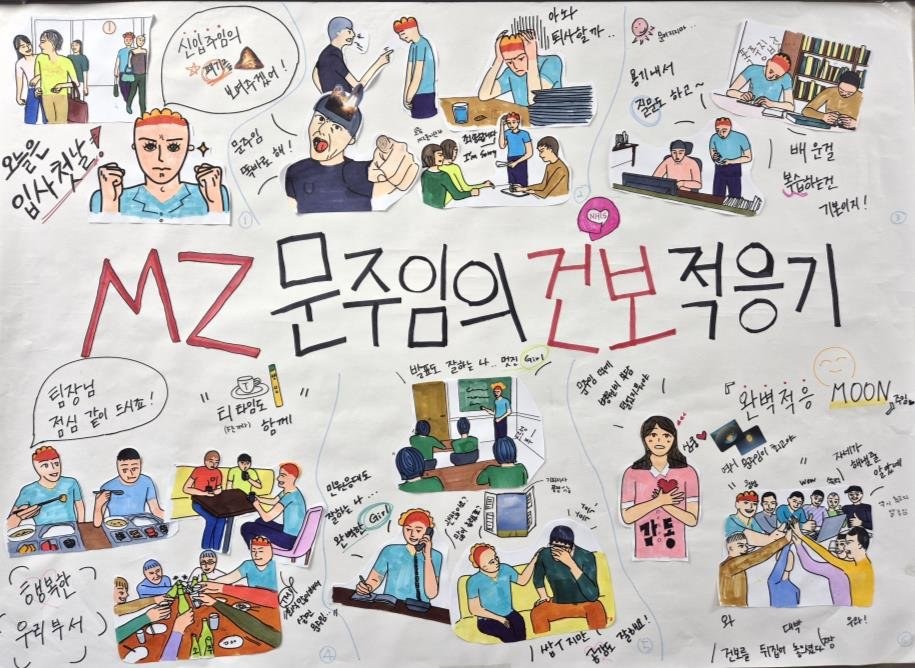 'MZ 문주임의 건보 적응기' 신입 온보딩 웹툰 완성 작품